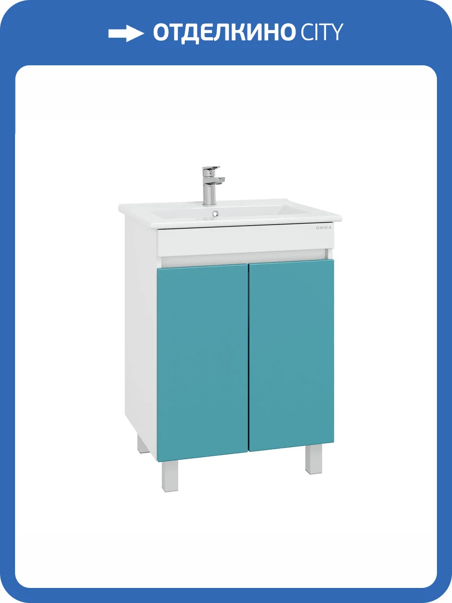 Тумба под раковину Onika Марви 60 напольная, бирюза фото 4