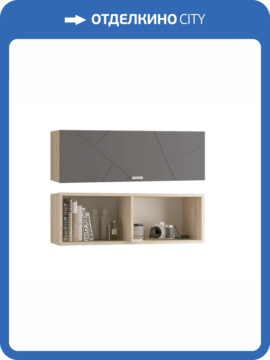 Шкаф настенный МЛК Скайлайн 00-00020840 (900) с горизонтальной дверью графит фото 2