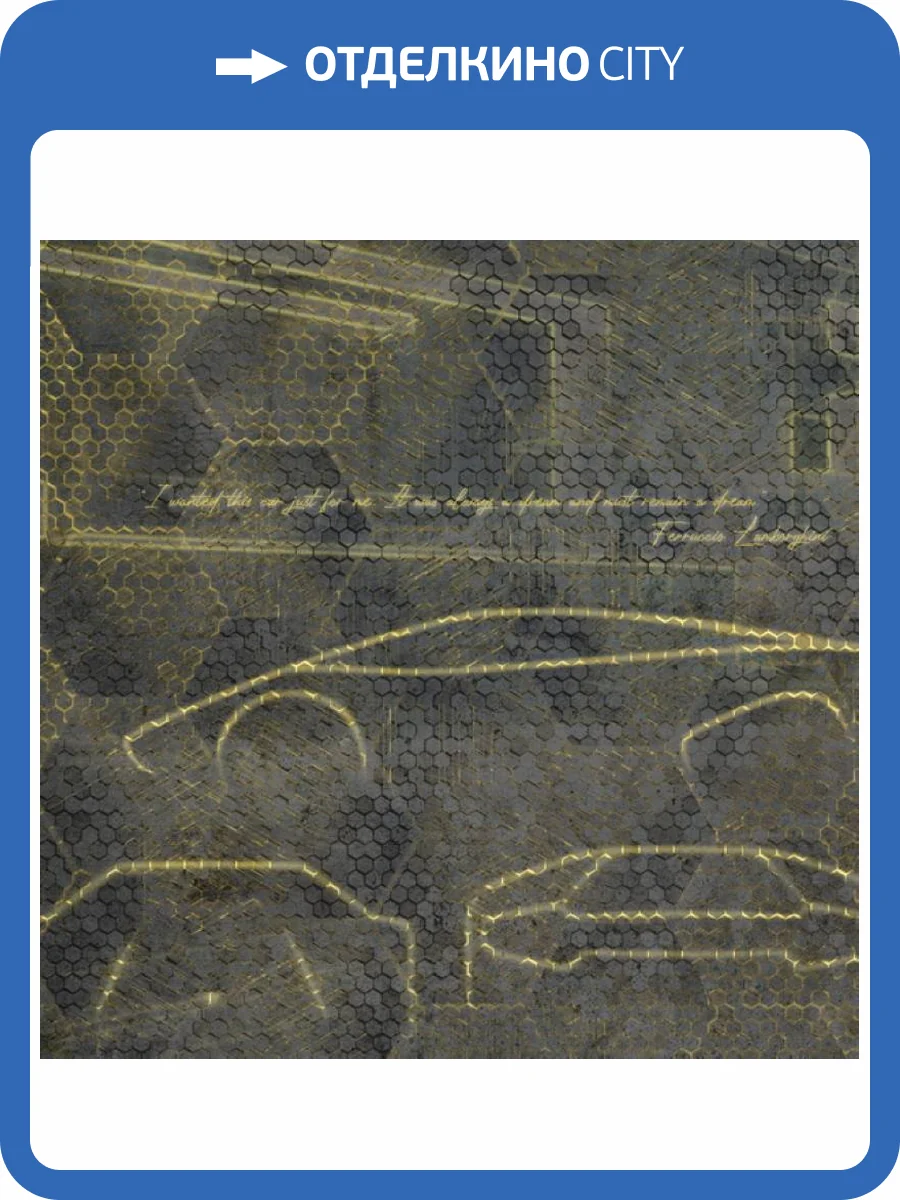 Панно Zambaiti Parati Lamborghini 2 Z90057 фото 2