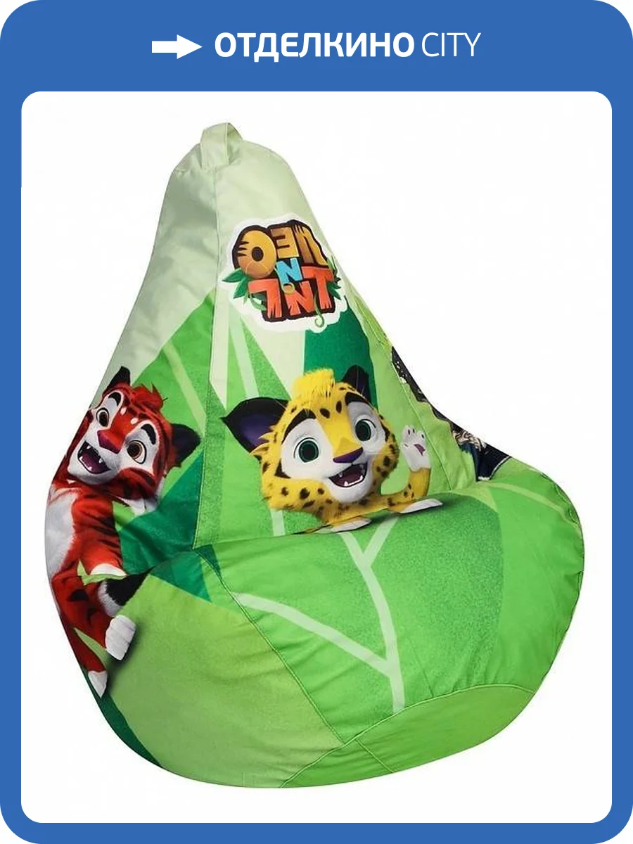 Кресло-мешок Dreambag Лео и Тиг 2225401 L фото 5