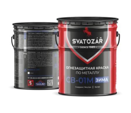 Огнезащитная краска по металлу на органической основе Svatozar СВ–01М (Зима) белая 12 кг