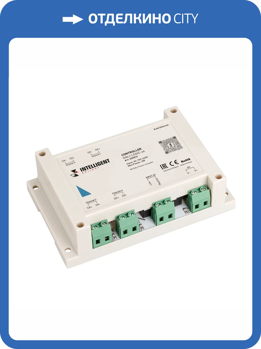 Контроллер Arlight 25512 фото 3