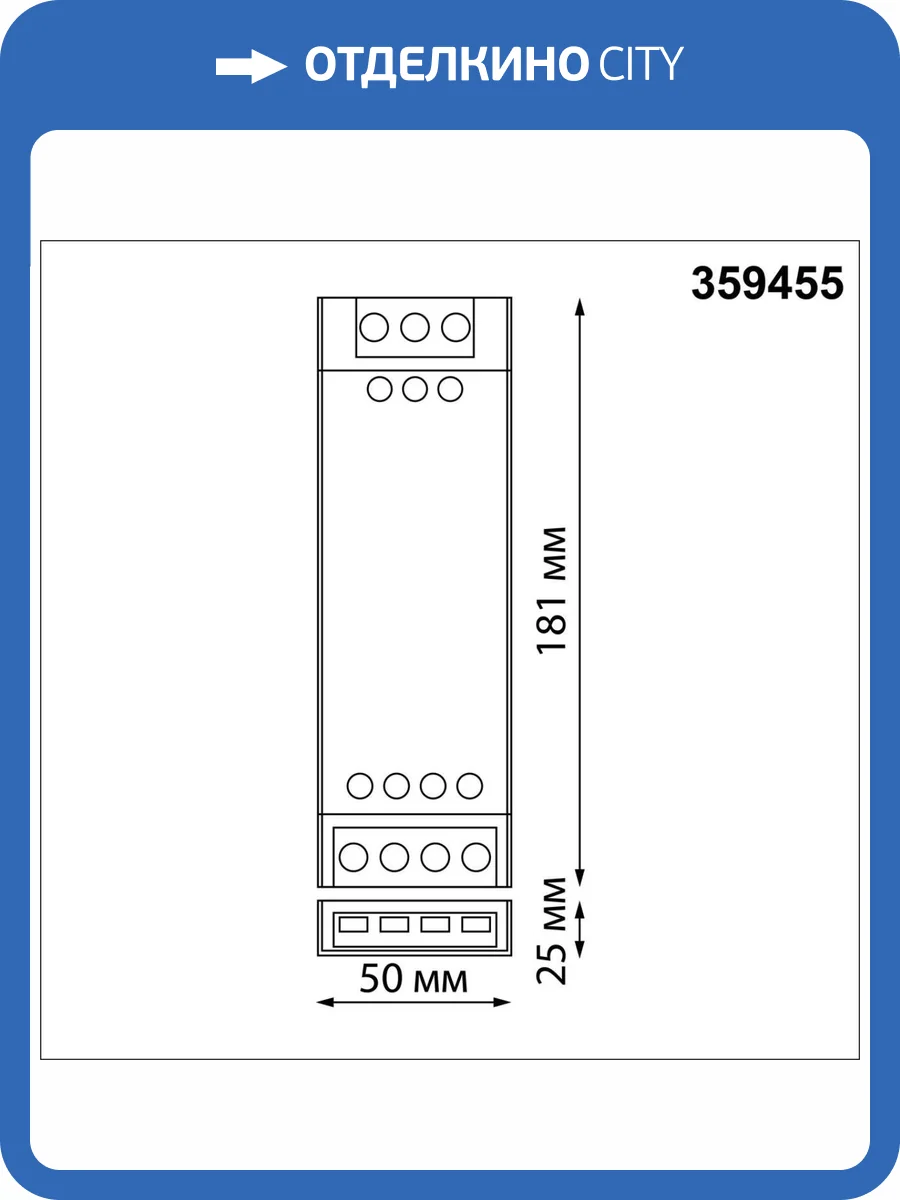 Драйвер Novotech Drive 359455 фото 3