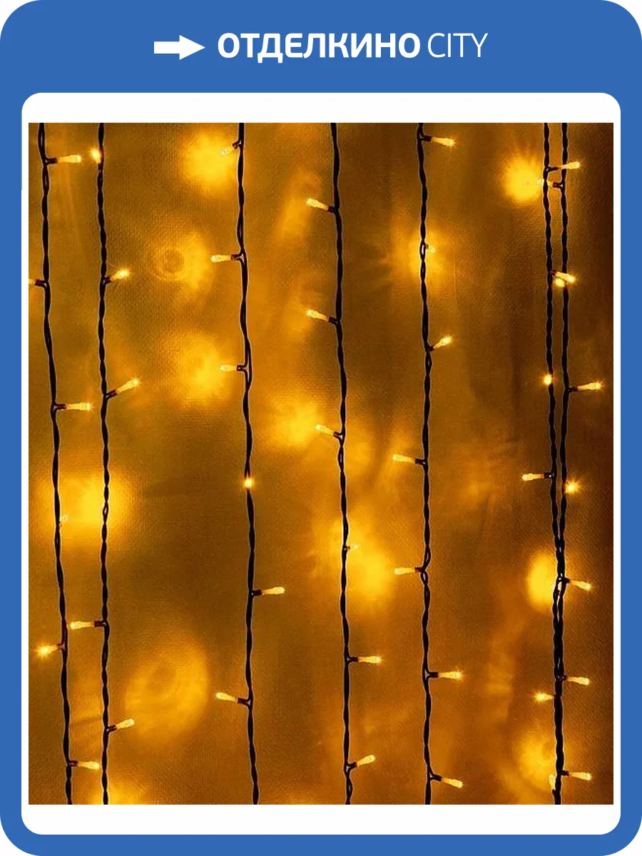 Светодиодная гирлянда занавес Beautyled Pcl400Not-10-2Y фото 2