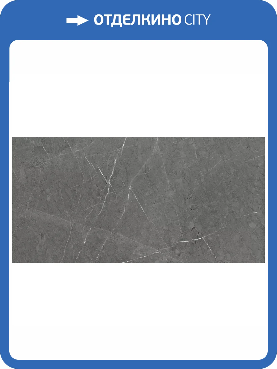 Керамогранит Kerranova Skala K-2203/MR Dark Grey 11 mm 60x120 фото 2