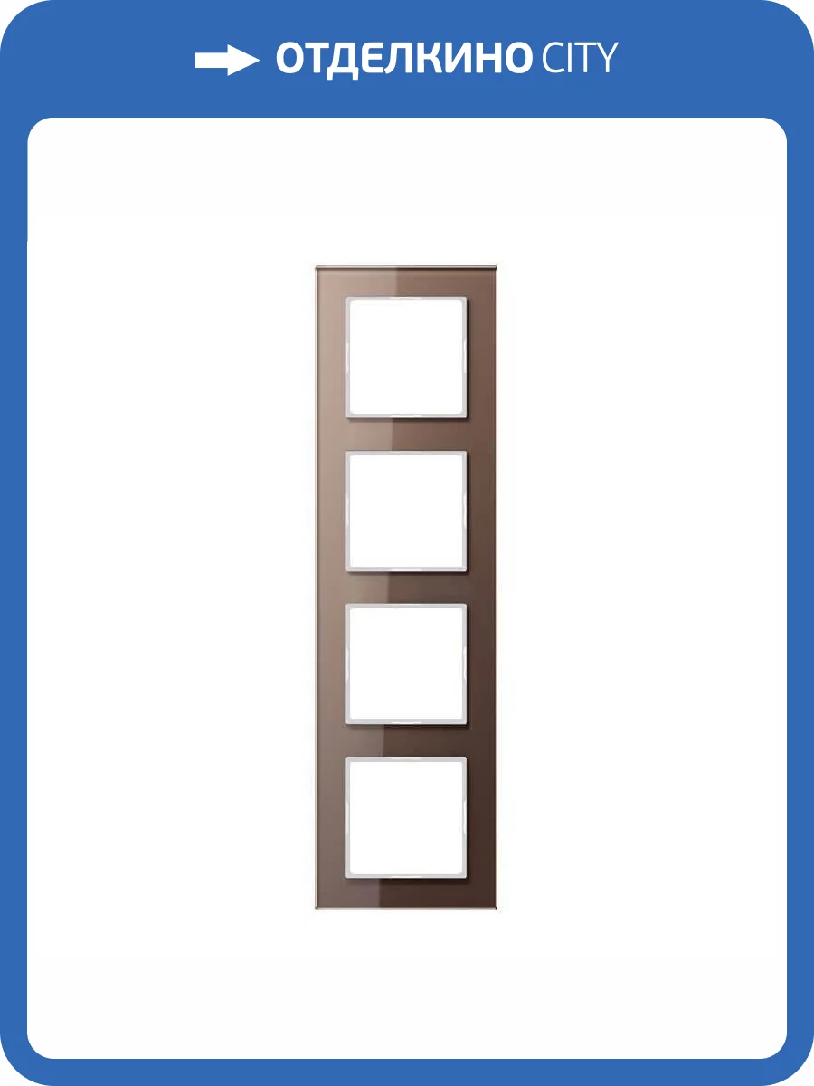 Рамка 4-постовая Jung A creation стекло мокка AC584GLMO фото 2