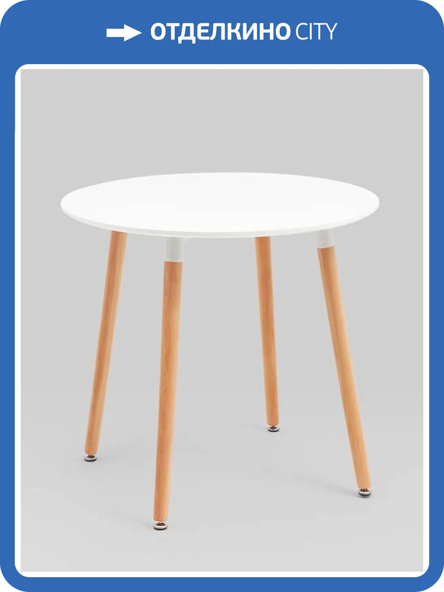 Стол Stool Group Рокки New ROOKIE ROUND v.2 белый 80x74x80 фото 6