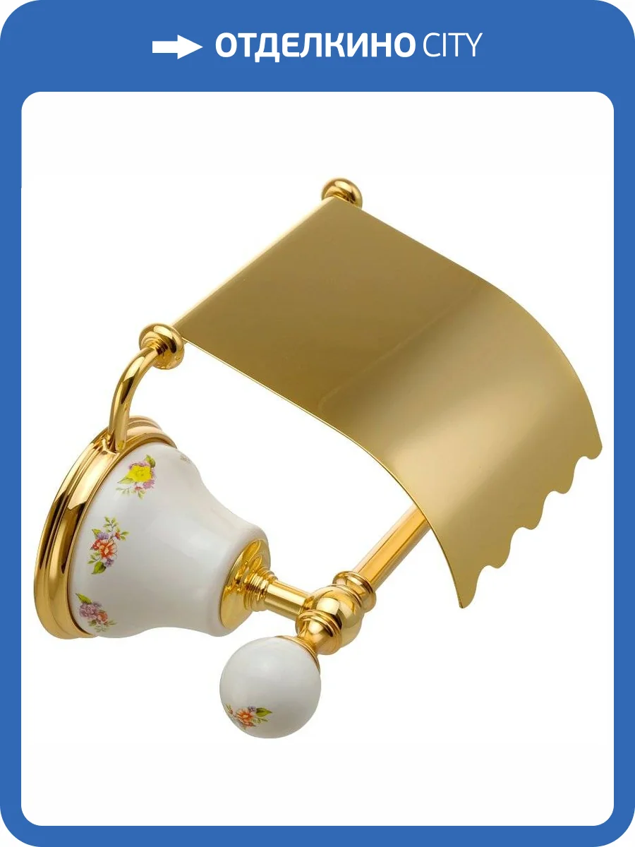 Держатель туалетной бумаги Migliore Provance 17688 золото фото 3