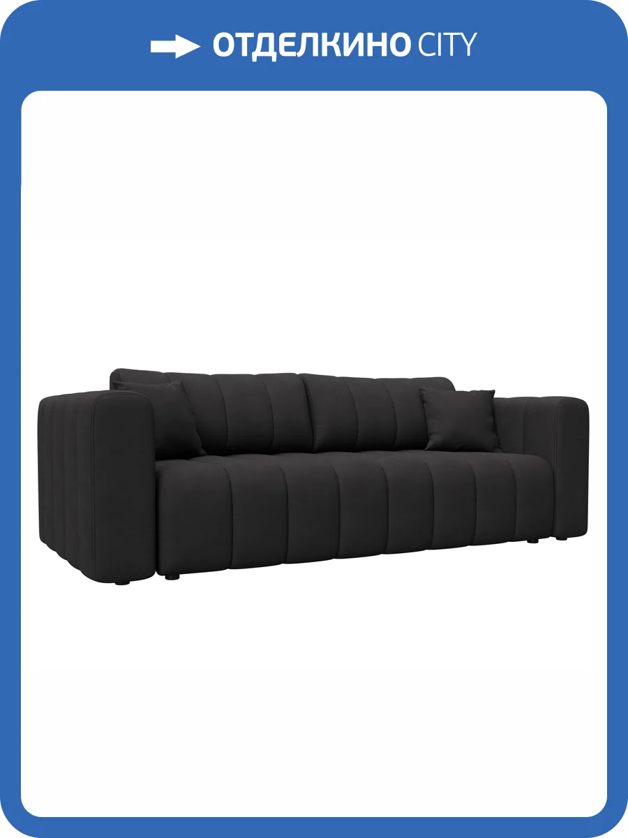 Прямой диван Лига Диванов Лига-062 НПБ 130282 JOLY 08 коричневый фото 11