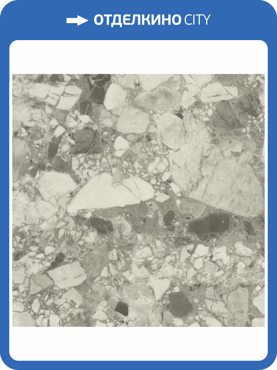 Керамогранит Atlas Concorde Russia Forte dei Marmi 610015000653 Ceppo Apuano Pearl / Форте Де Марми Цепо Апуано Перл 80x80 фото 14