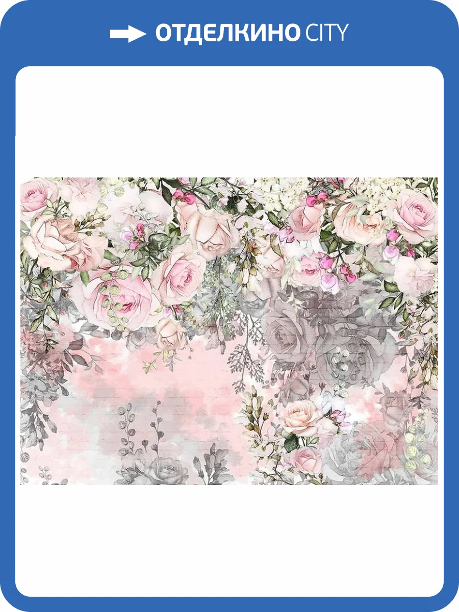 3D Фотообои Artegrafico «Розово-серый контраст» BT-020 акварель фото 2
