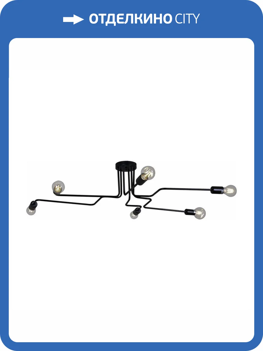 Потолочная люстра Illumico IL2000-6C-05 BK фото 5