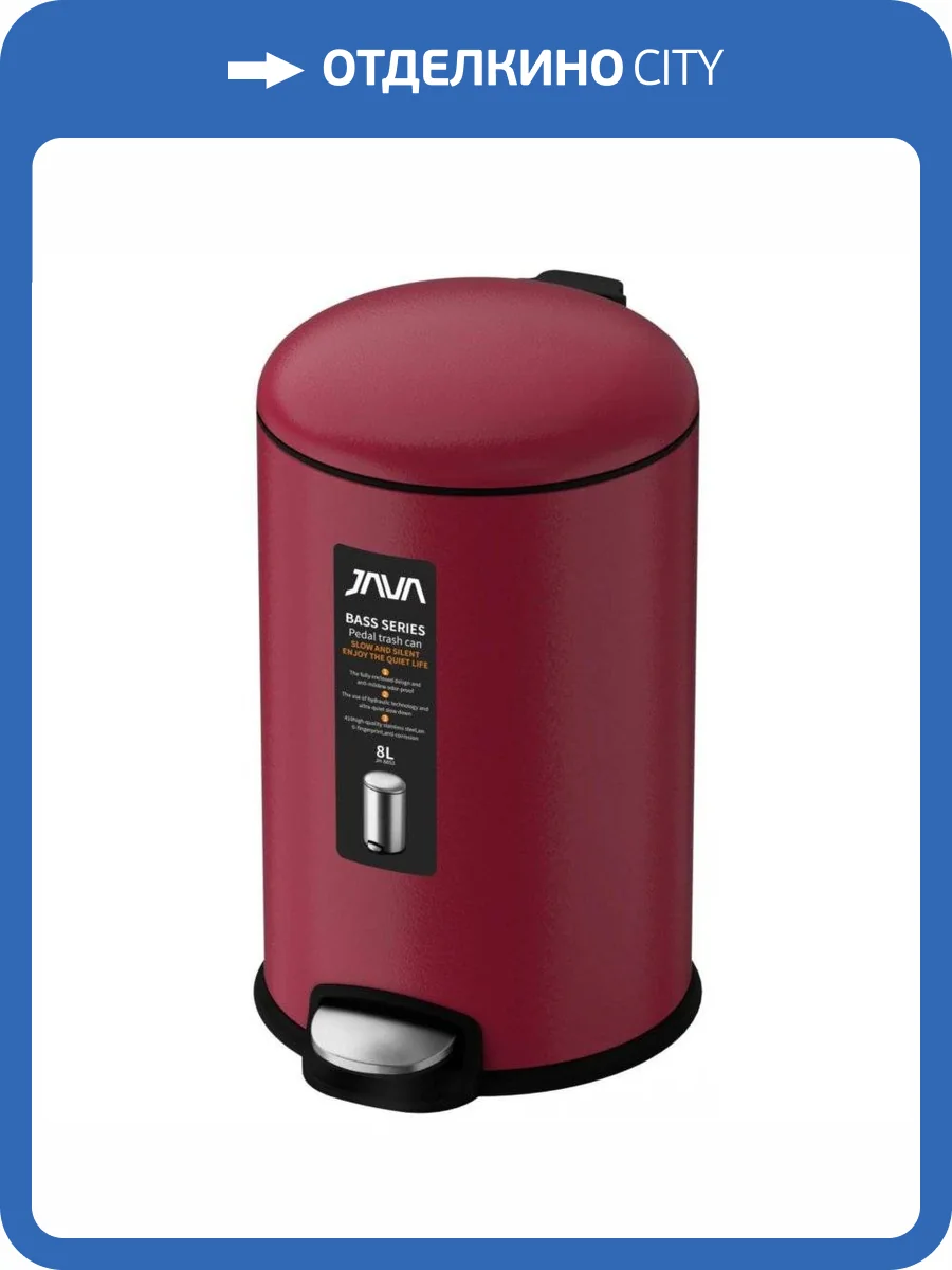 Ведро с микролифтом 8 л JAVA S-885-8R малиновый фото 3