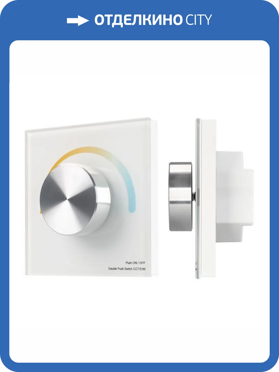 Панель регулятора цвета Arlight Smart 33754 фото 7