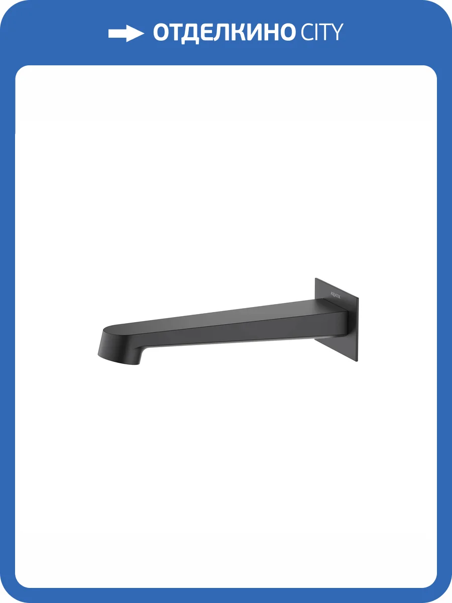 Излив для ванны Aquatek Оберон AQ1241MB черный матовый фото 3