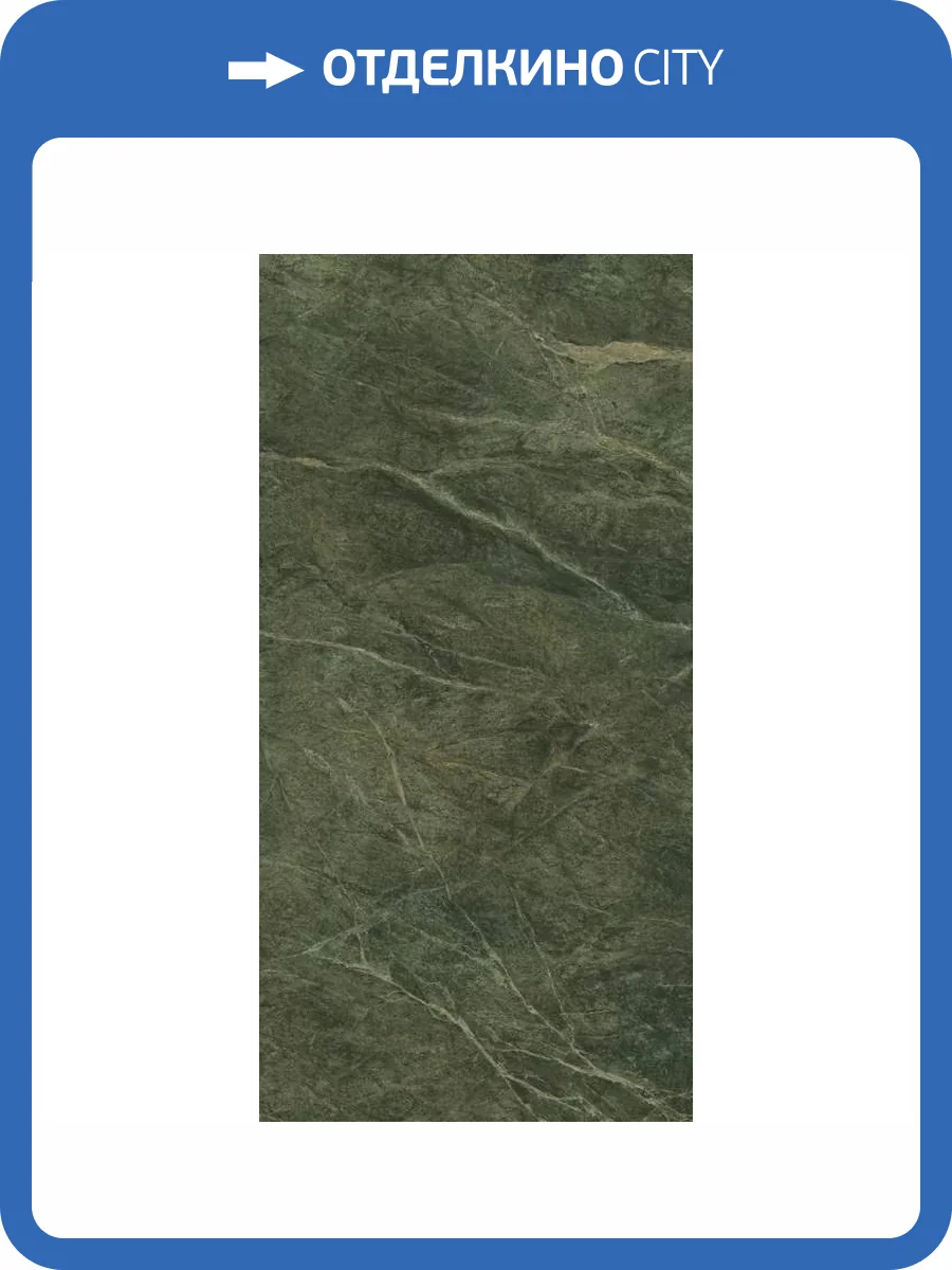 Керамогранит Kerama Marazzi Риальто Нобиле SG593422R Зеленый Темный Лаппатированный Обрезной 119.5x238.5 фото 11