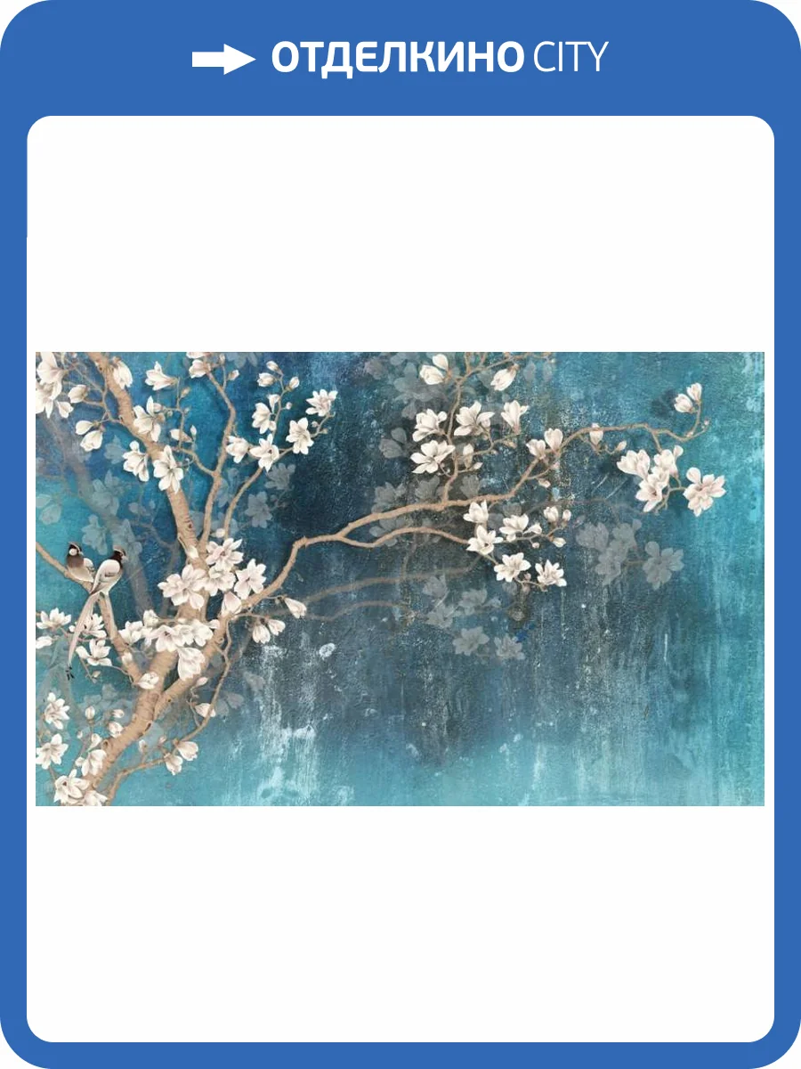 3D Фотообои Artegrafico «Птицы в цветущей магнолии» DV-004 песок фото 2