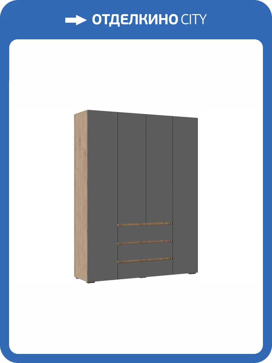 Шкаф Woodville Элла ШК 05 586717 серый графит/дуб крафт золото фото 5