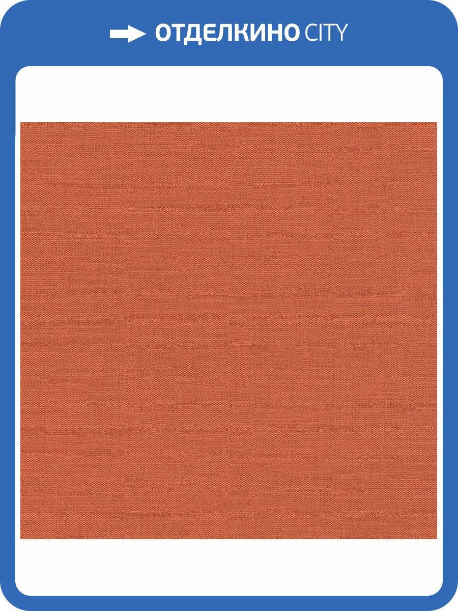 Обои виниловые Rasch Kalahari 700497 фото 2