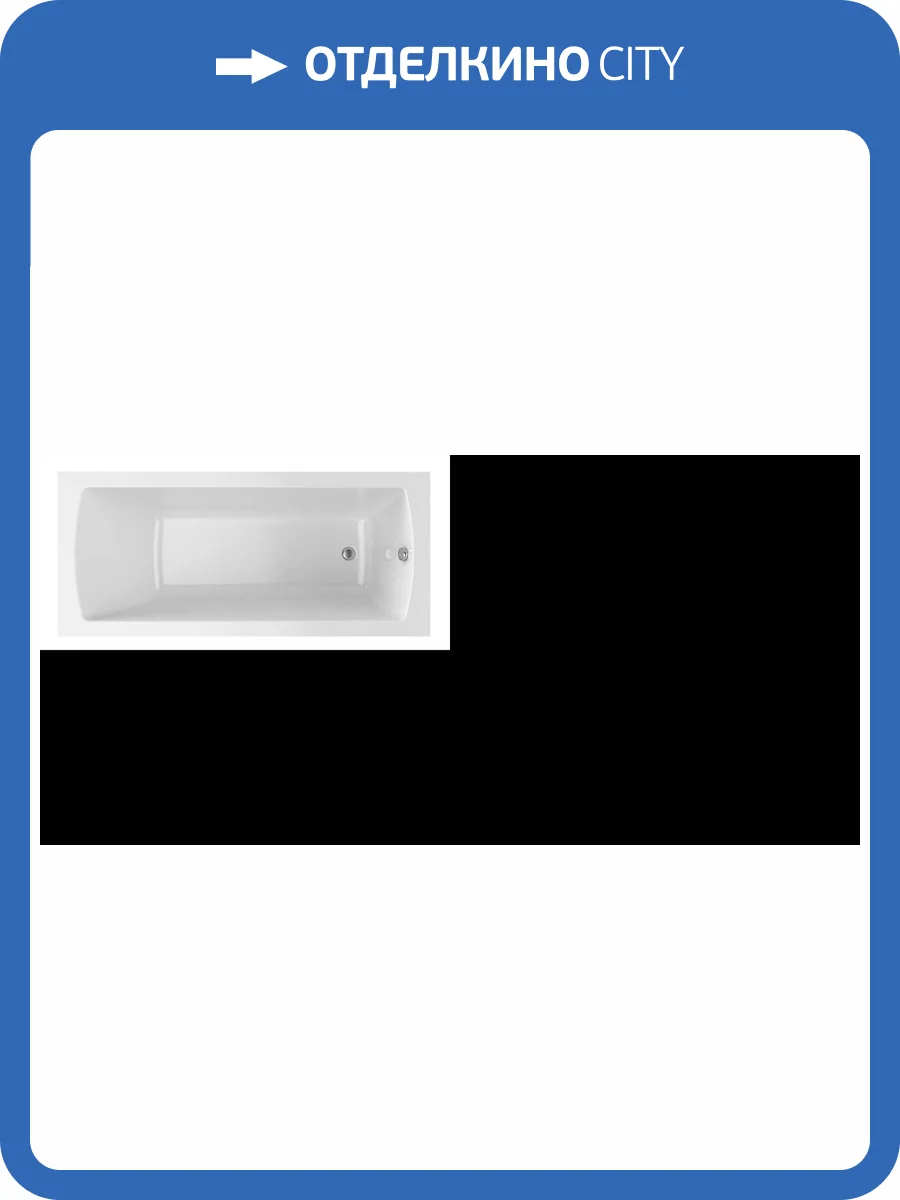 Акриловая ванна Alex Baitler Onega 155x70 фото 5