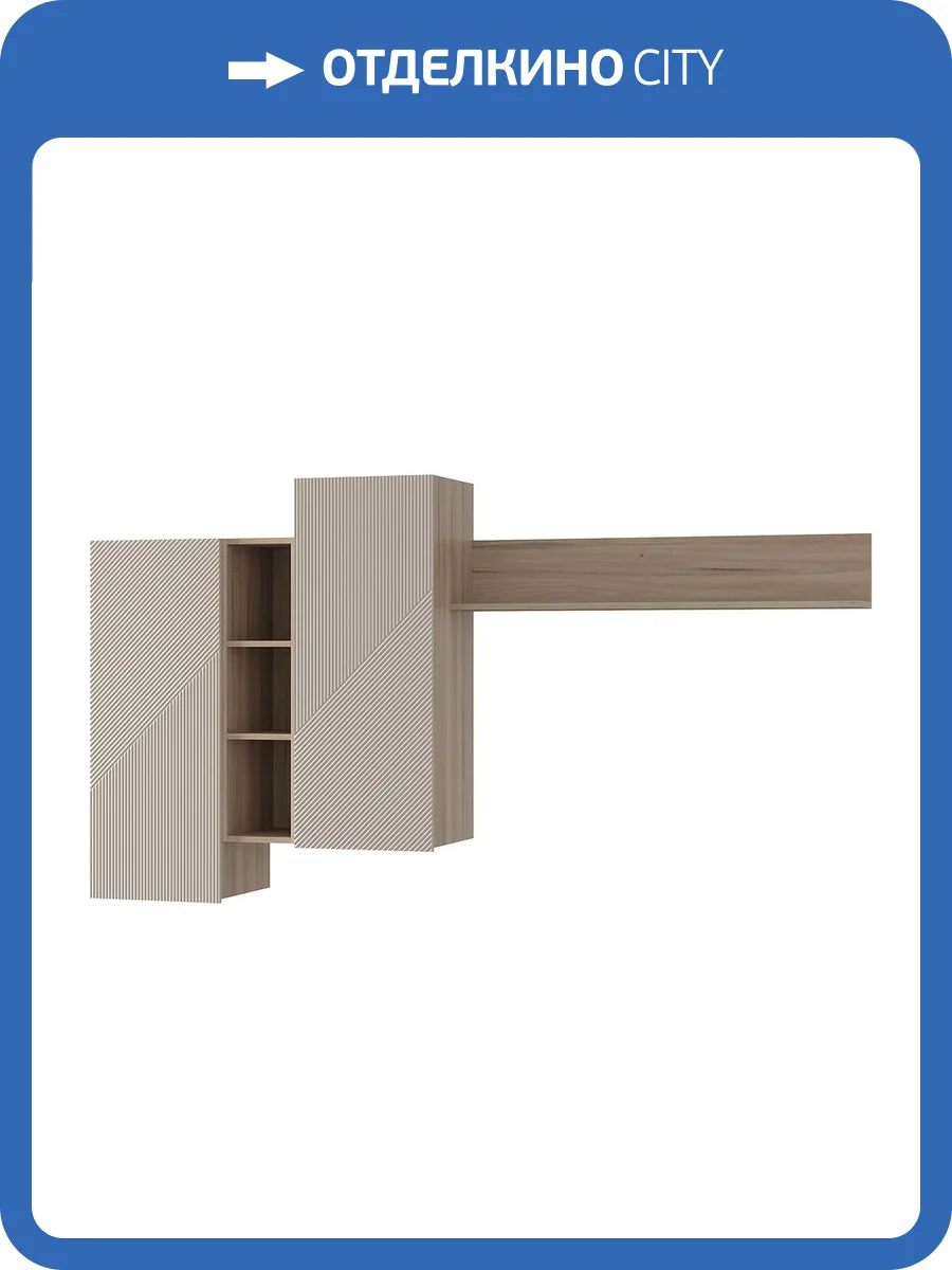 Шкаф БТС МЕБЕЛЬ Эмилия 00-00160966 навесной, дуб смоки/айриш фото 5