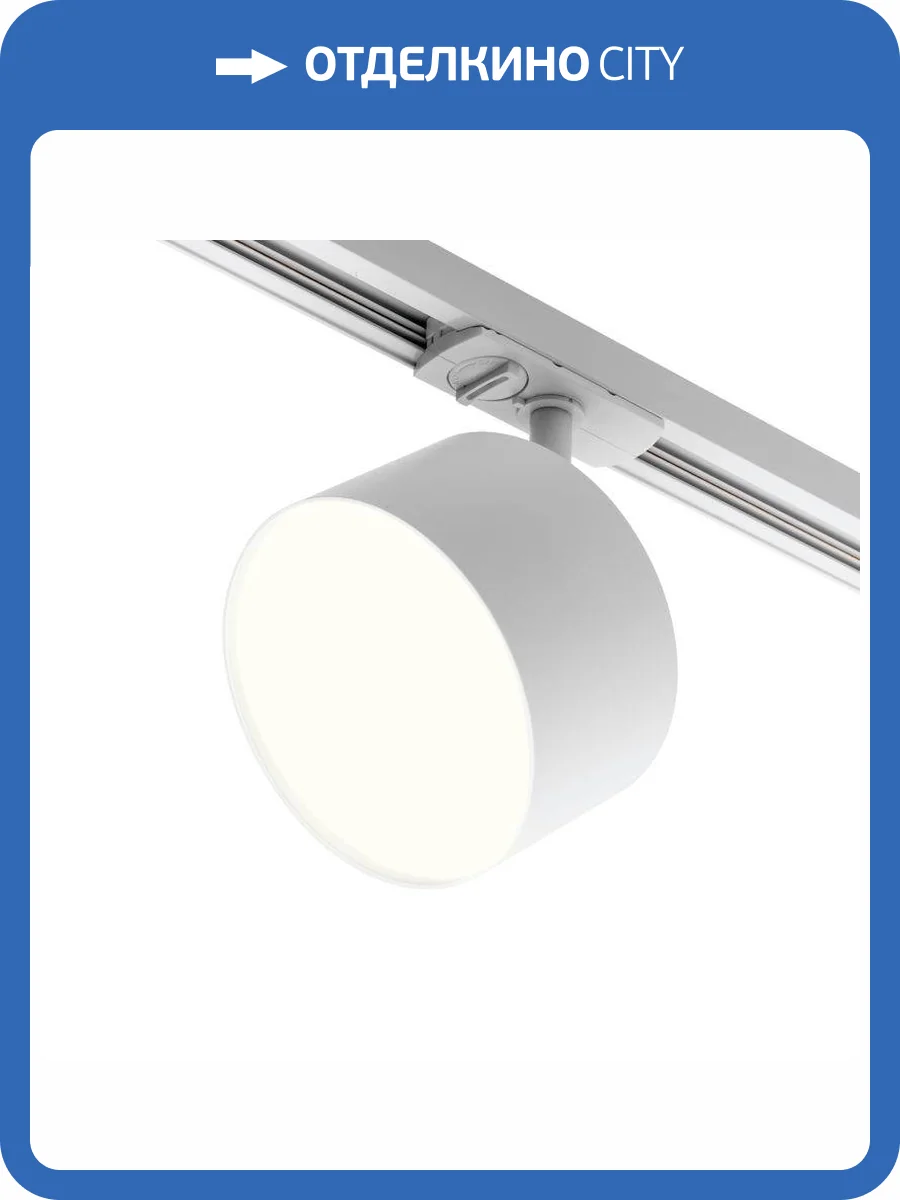 Трековый светильник Wolta Basic WTL-18/GX70-W фото 2