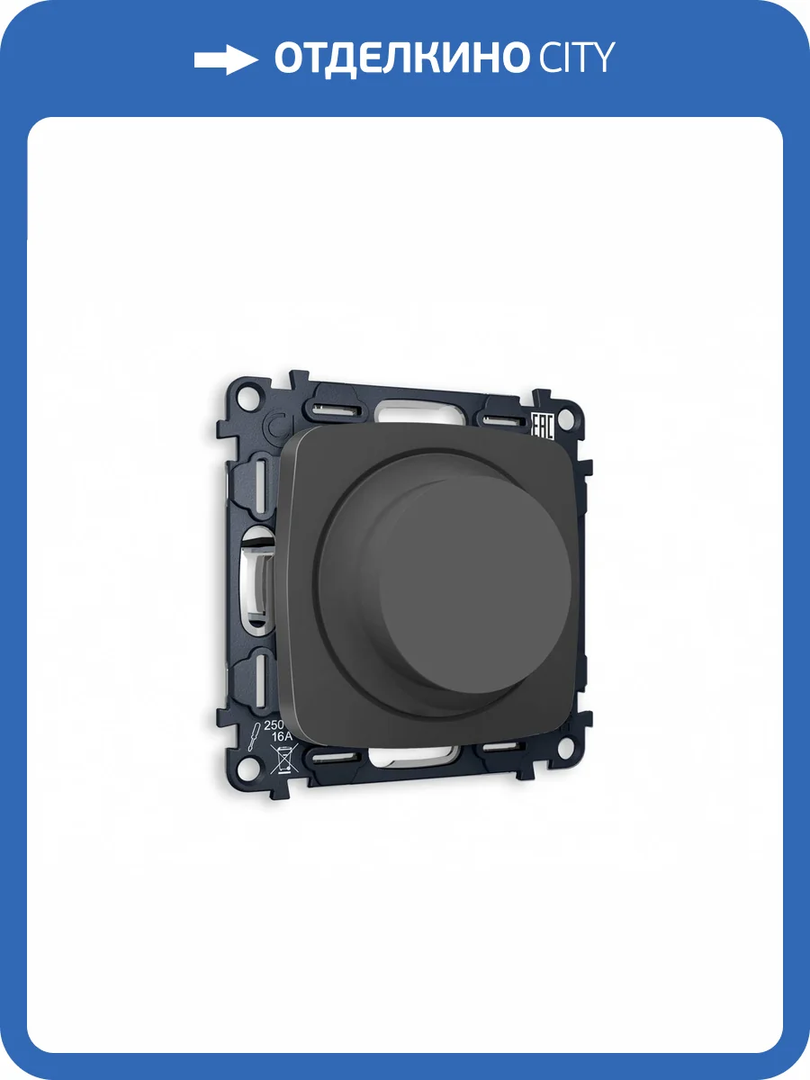 Комплект механизма светорегулятора универсального Ambrella Volt Omega MO905510 графит мягкое касание фото 4