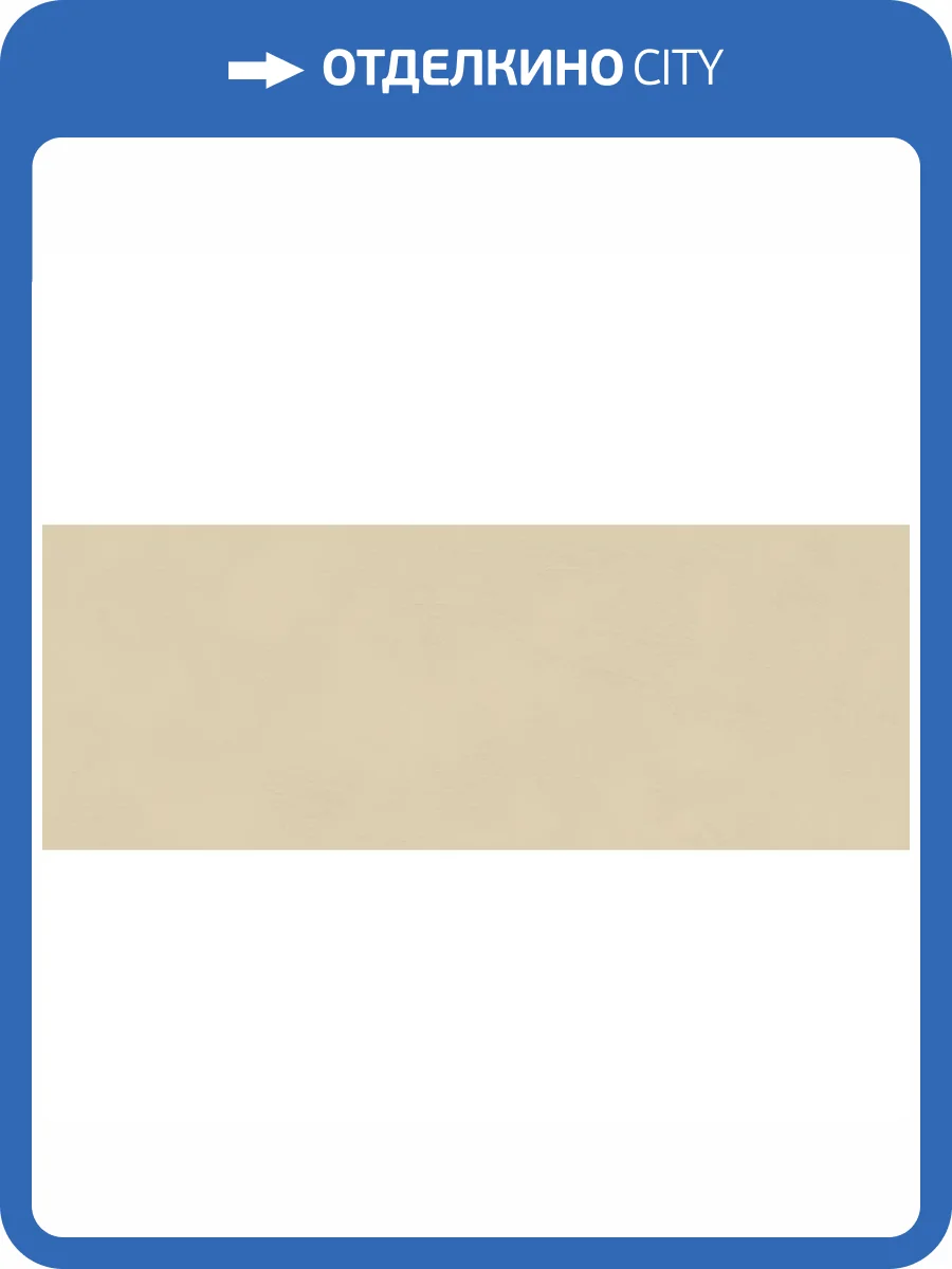 Керамическая плитка Vives Stravaganza Stravaganza-R Mostaza Настенная 45x120 фото 2