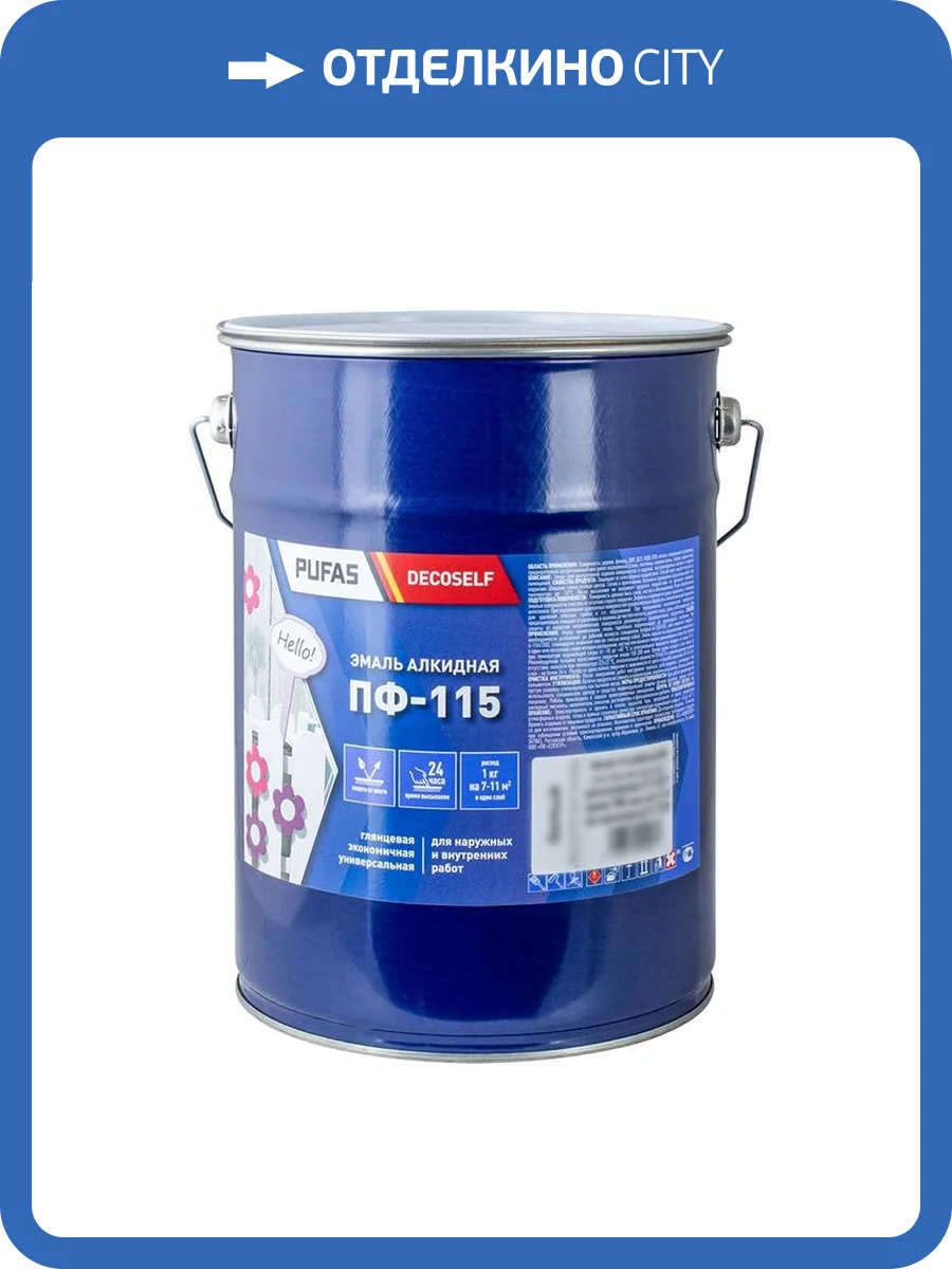 Эмаль Pufas Decoself ПФ-115 бирюзовая 5 кг фото 2