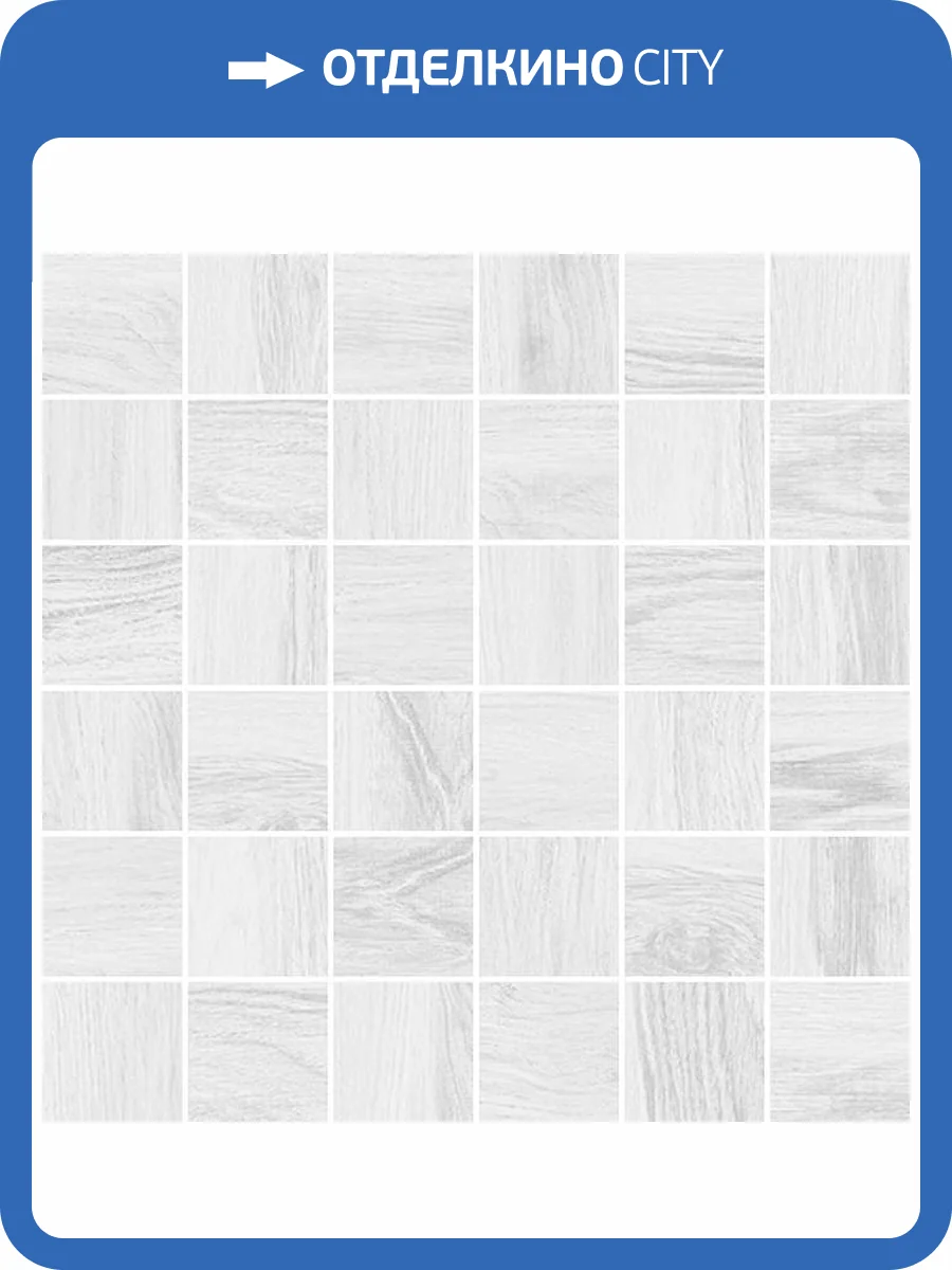 Мозаика Laparet Forest Белая 30x30 фото 3