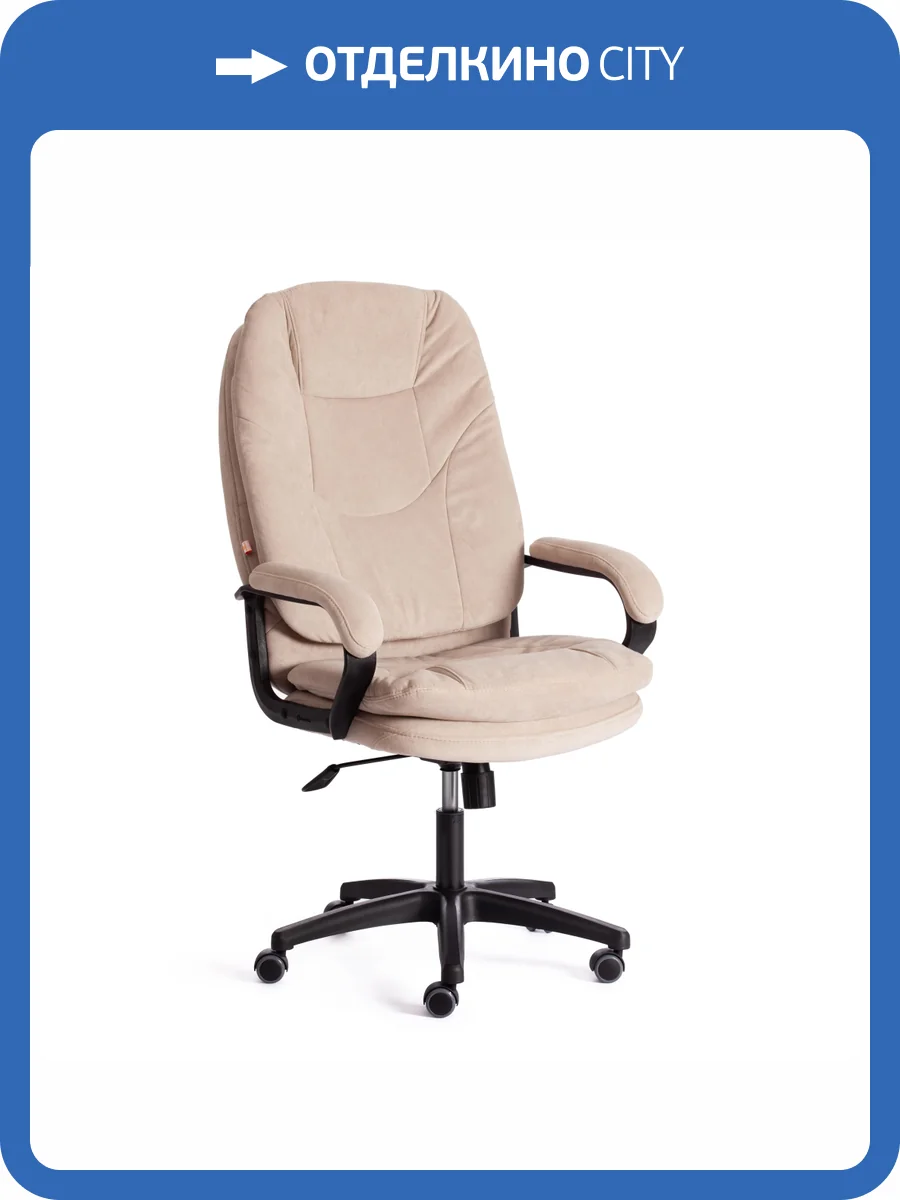Кресло компьютерное Tetchair Comfort LT 19383 бежевый фото 19