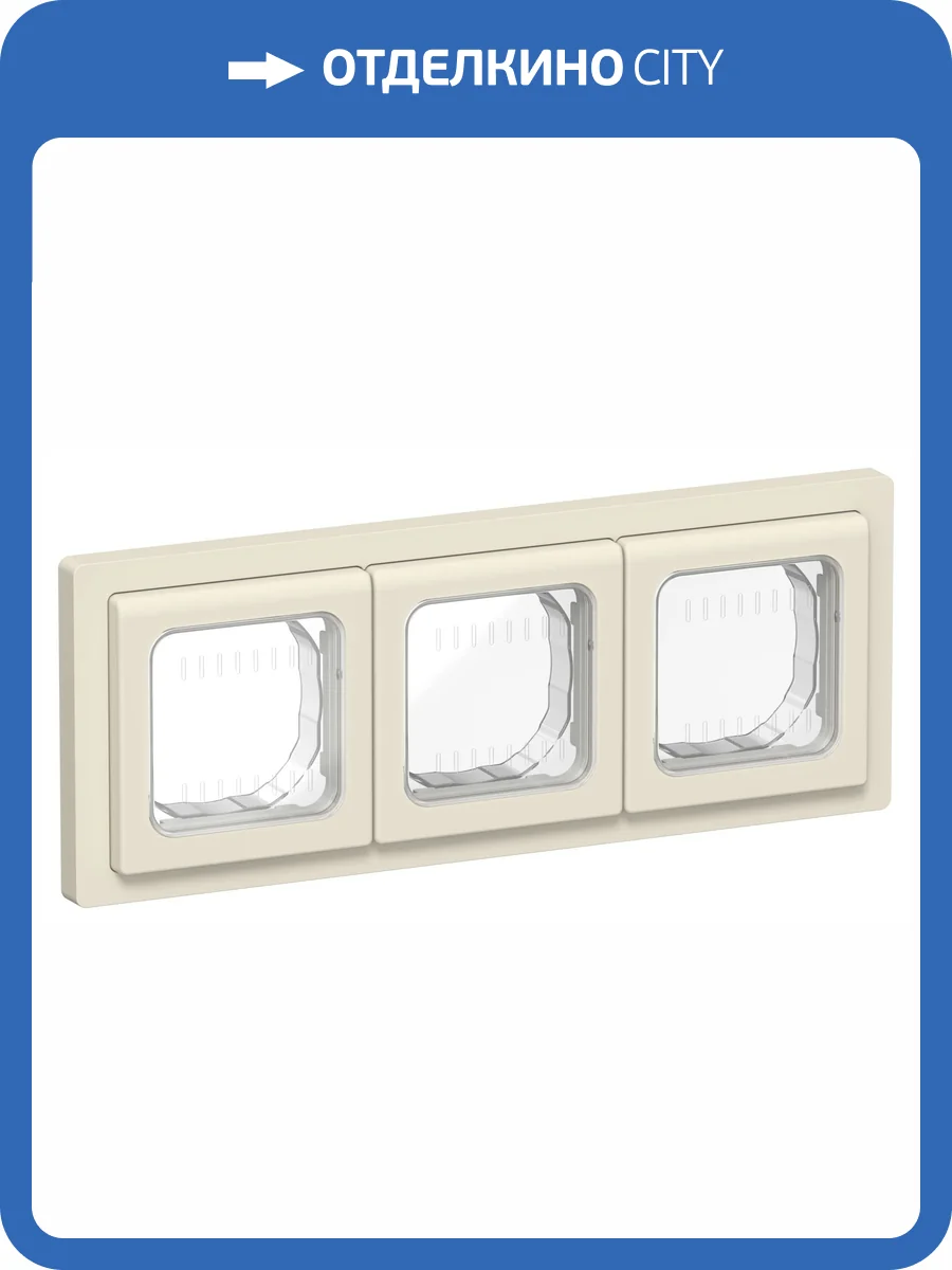 Рамка 3-постовая IEK Flite FI-M30-32-55-K86 сливочный фото 2
