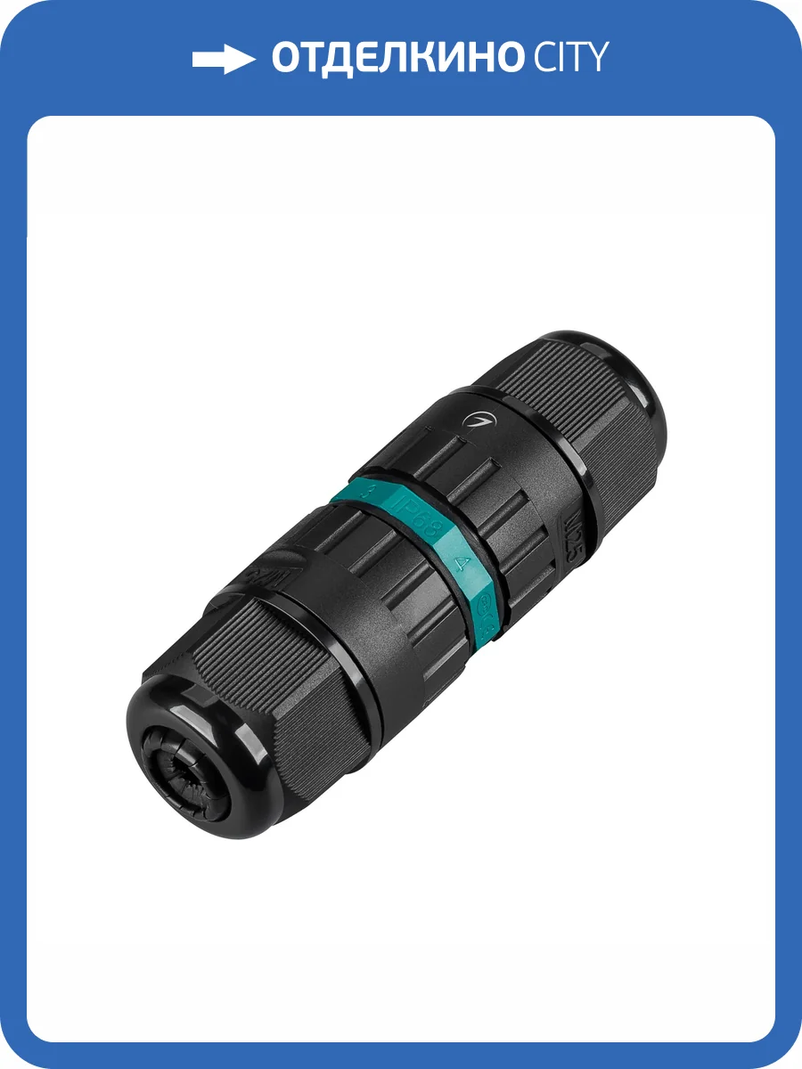 Соединитель сетевой Arlight Arl Cwp 46179 фото 4