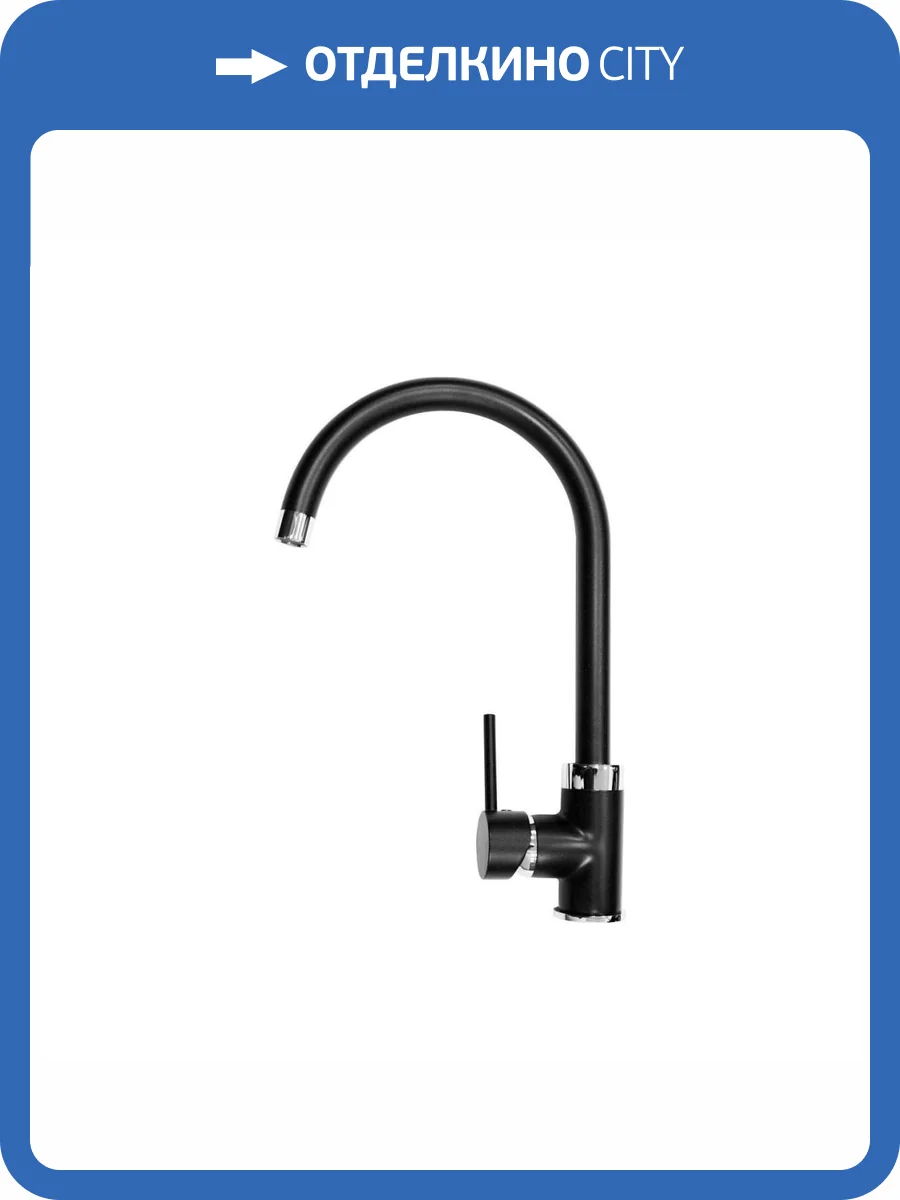 Смеситель для кухни EMAR Quartz 3004.8 Морион фото 3