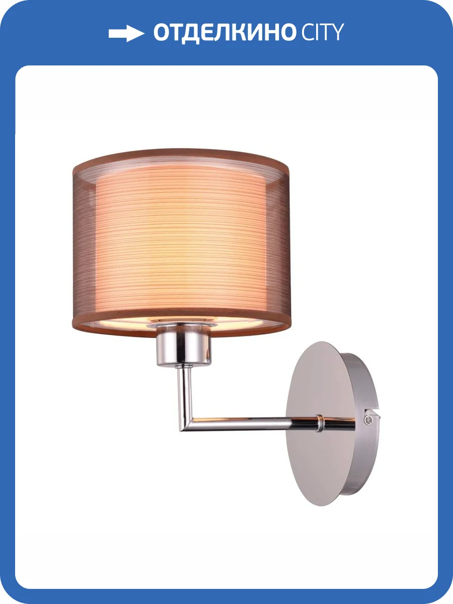 Бра Moderli Room V2730-1W фото 4