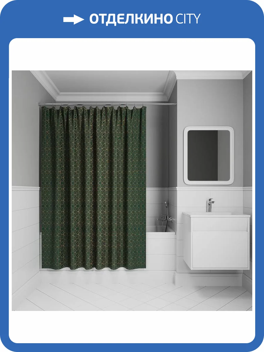 Штора для ванной Iddis Base BG06P24i11 полиэстер, 200x240, зеленый фото 9