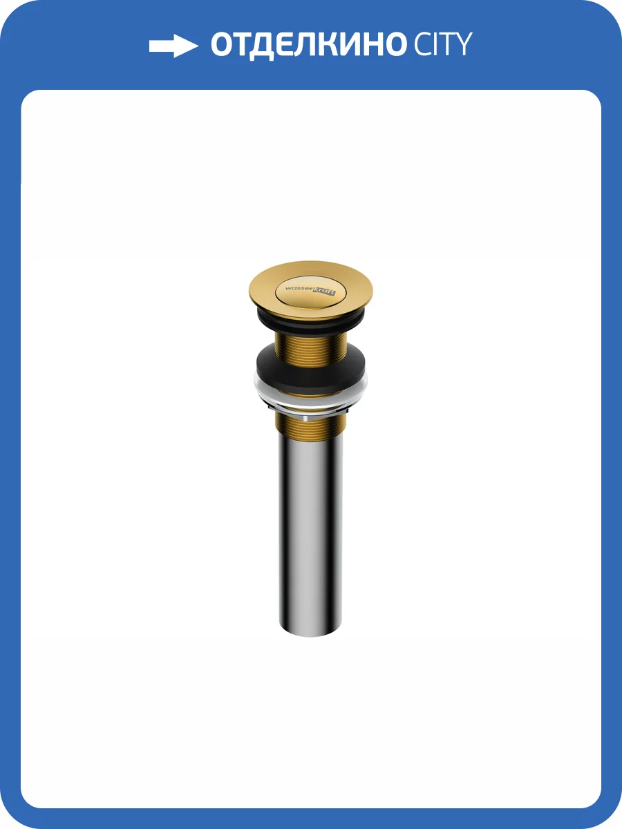 Донный клапан Wasserkraft A252 фото 3