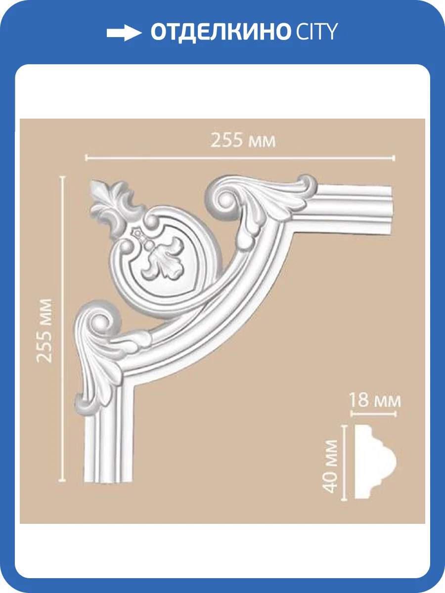Угол DECOMASTER 97010-5 25.5x1.8x25.5 фото 2