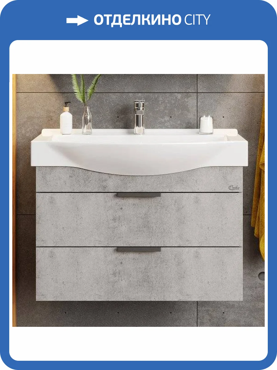 Тумба с раковиной Onika Девис 80.13 бетон чикаго фото 8