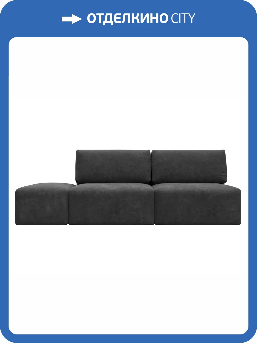 Прямой диван Лига Диванов Лига-060 НПБ 129670 BRUT 16 темно-серый, модульный, с пуфом фото 10