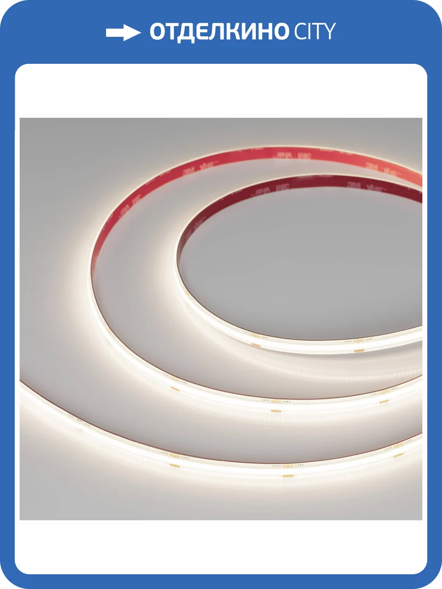 Лента светодиодная Arlight X480 45855 фото 6