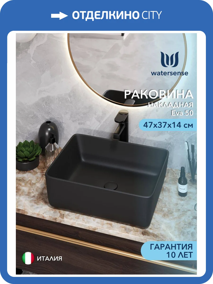 Раковина Watersense Eva 50 W00043 черная матовая фото 13