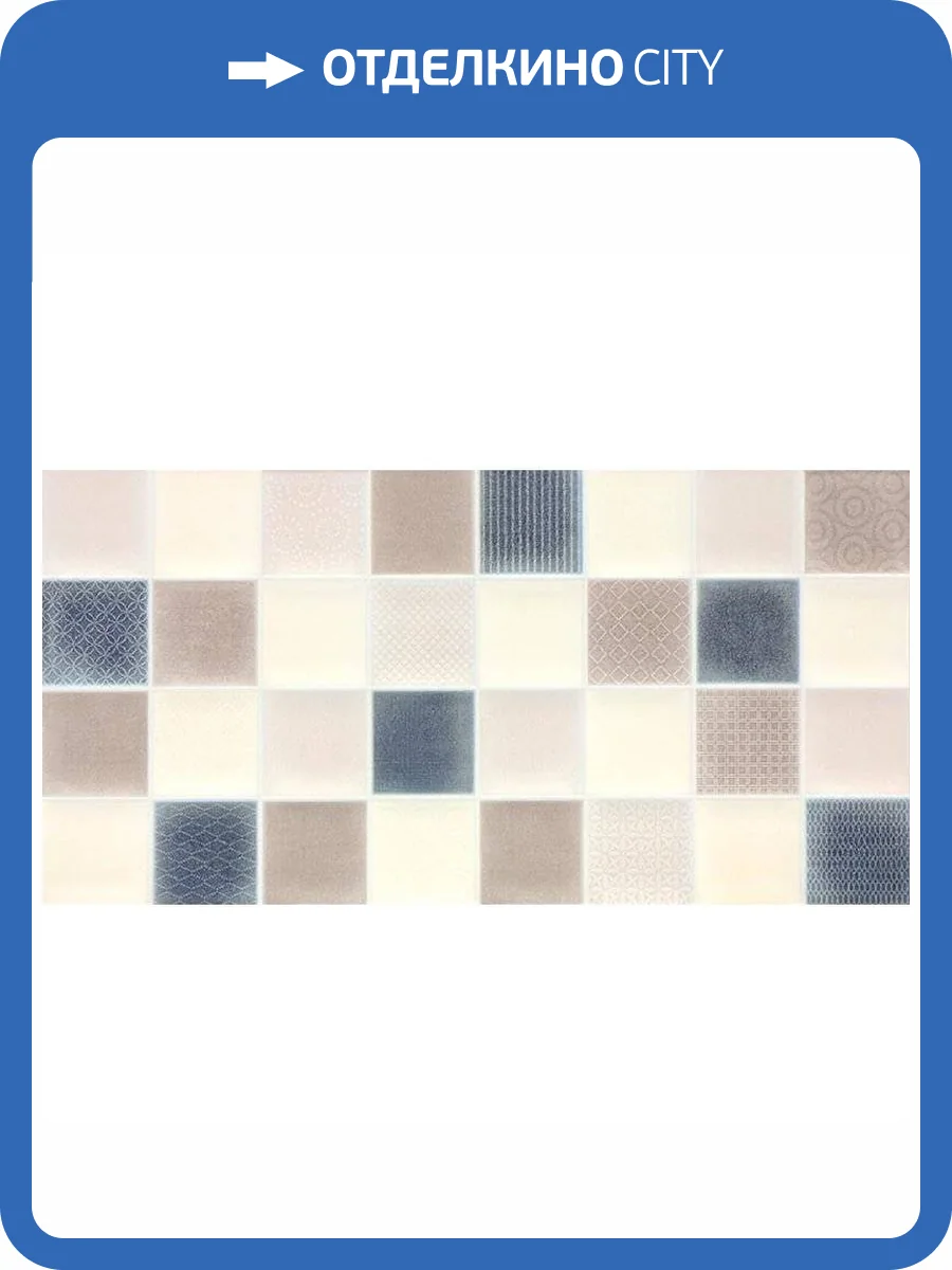 Декор RAKO UP WADMB513 Многоцветный 20x40 фото 3