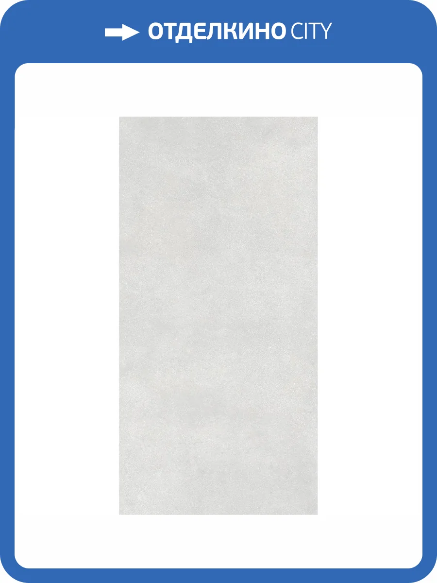 Керамогранит Gracia Ceramica Beton 10400001204 Grey Pg 01 60x120 фото 8