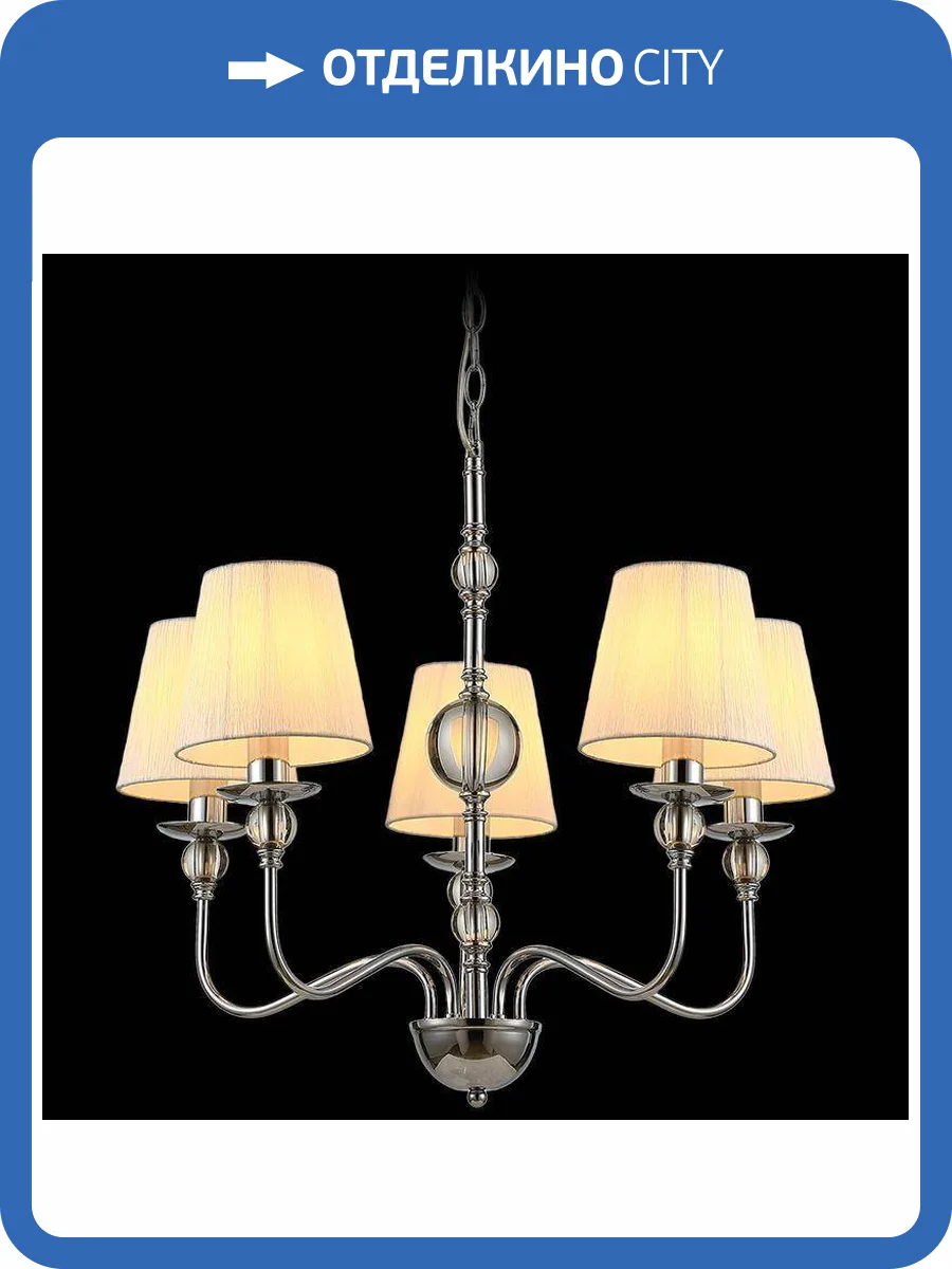 Потолочный светильник Illumico IL0956-5P-27 CR фото 2