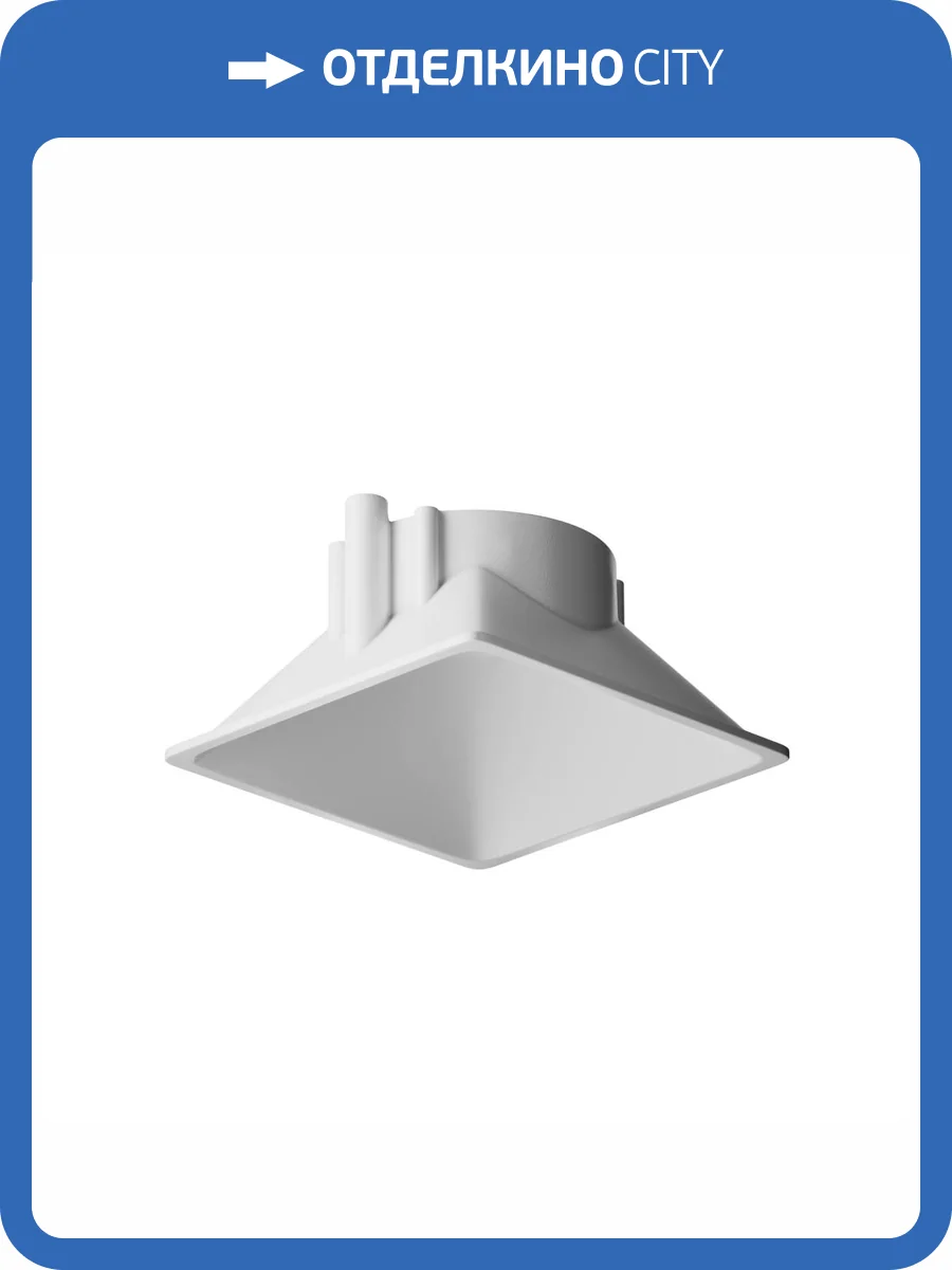 Декоративная рамка-отражатель для светильников Technical Accessories Ring8-10W-SQ-W фото 6