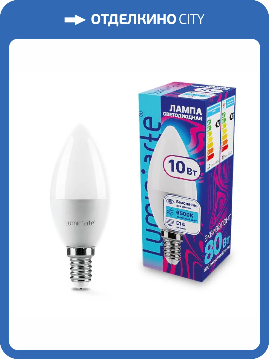 Светодиодная лампа Wolta Lumin Arte LSTD-C37-10W6KE14 фото 2