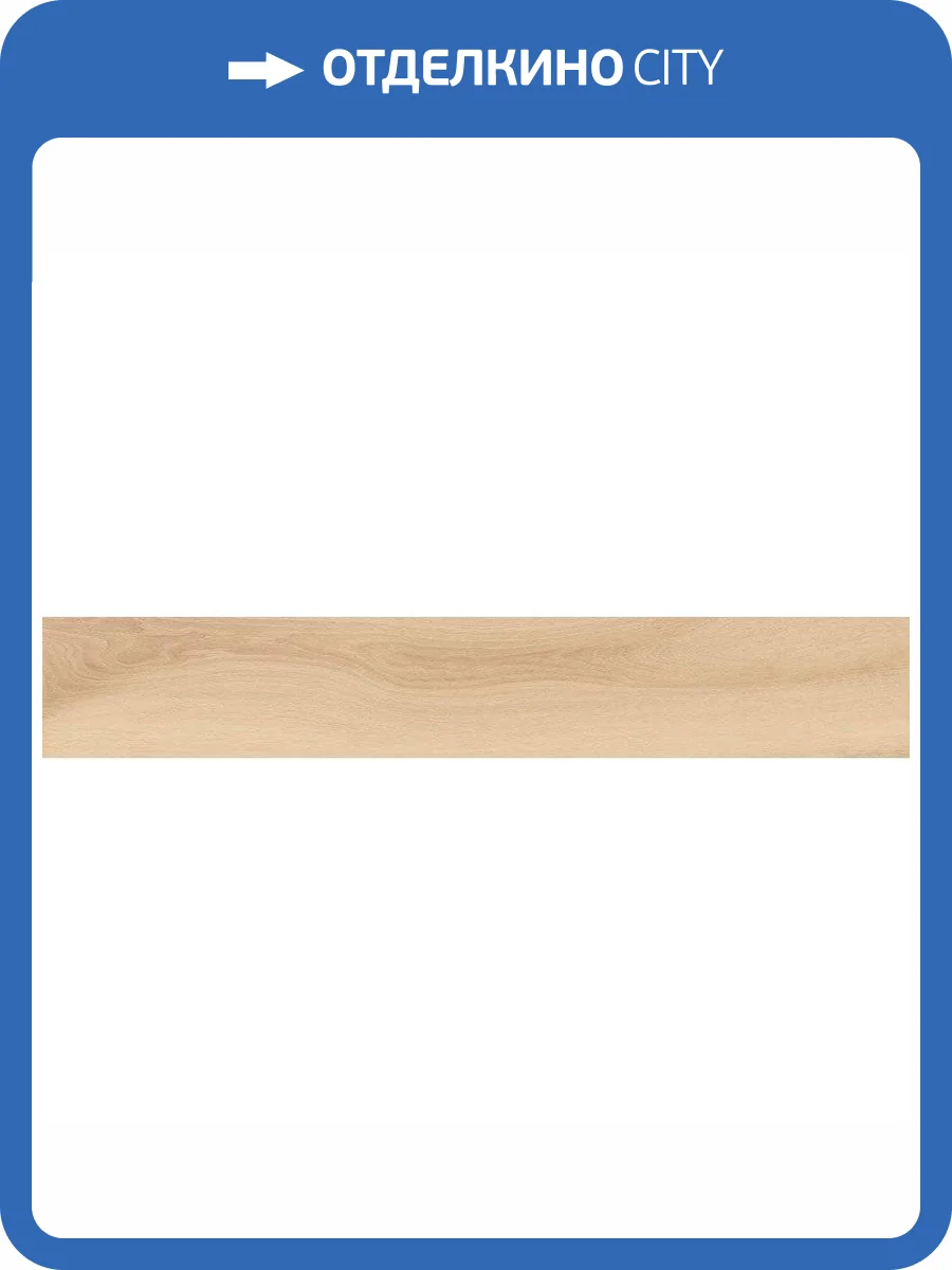 Керамогранит Gardenia Orchidea Just Color 58602 Honey 20x120 фото 3