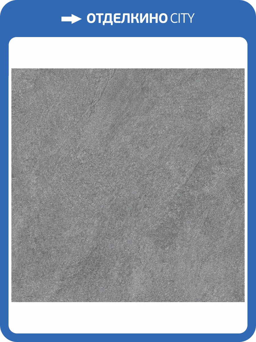 Керамогранит Novin Ceram 6FMD2116 Canton Dark Grey Matt 20mm 60x60 фото 6