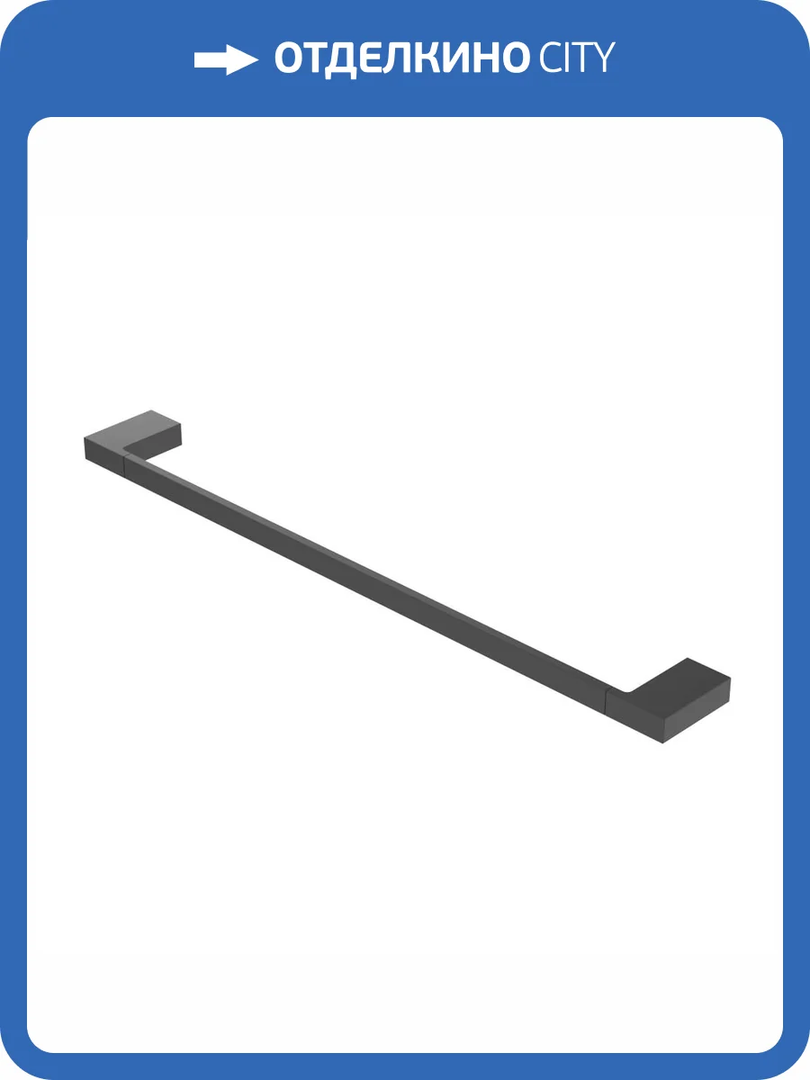 Полотенцедержатель Cezares Slider SLIDER-TH-60-NOP черный матовый, 60 см фото 3